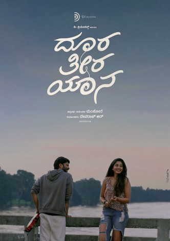 Doora Theera Yaana-poster-2025-1760173523