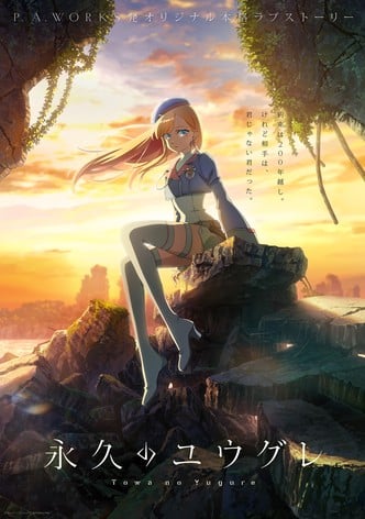 Dusk Beyond the End of the World-poster-2025-1759713777