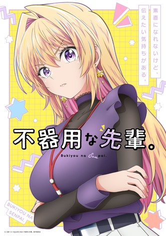 My Awkward Senpai-poster-2025-1759503722