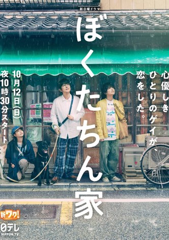 Notre chez-nous-poster-2025-1760921020