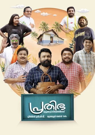 Prathibha Tutorials-poster-2024-1760148135