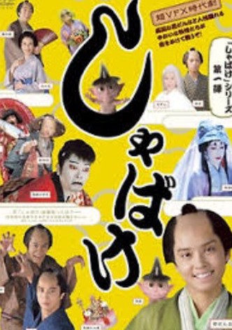 Shabake-poster-2007-1759590095