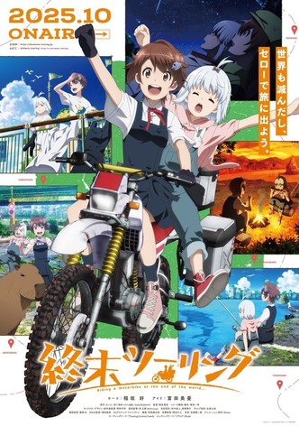 Touring After the Apocalypse-poster-2025-1759676525