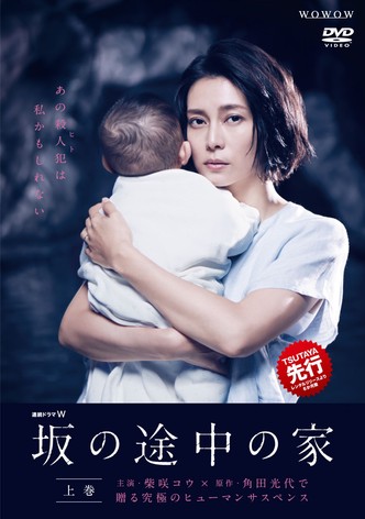 La maison de la rue en pente-poster-2019-1764209247