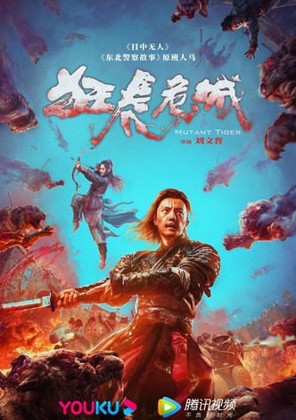 Mutant Tiger Chronicles-poster-2022-1764380341