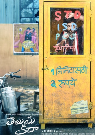 Telusu Kada-poster-2025-1763377250