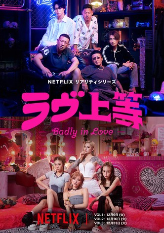 Badly in Love-poster-2025-1765330659