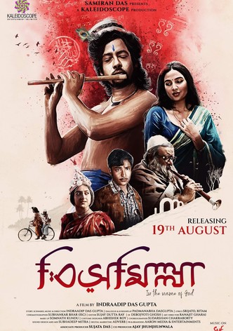 Bismillah-poster-2022-1764669824