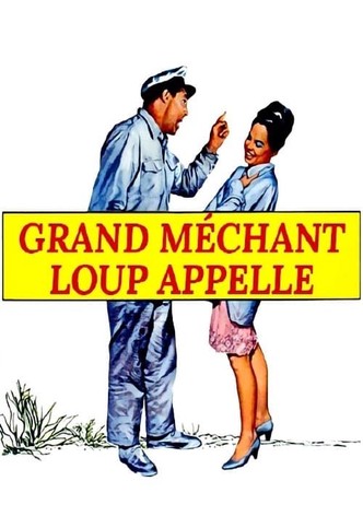 Grand méchant loup appelle-poster-1964-1764741752