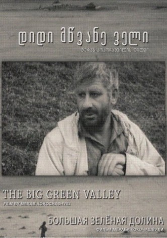 Great Green Valley-poster-1967-1766111820