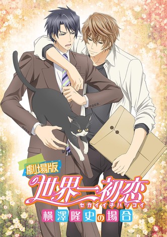 Sekaiichi Hatsukoi: Yokozawa Takafumi no Baai-poster-2014-1766484143