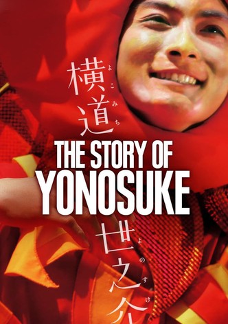 A Story of Yonosuke-poster-2013-1768815126