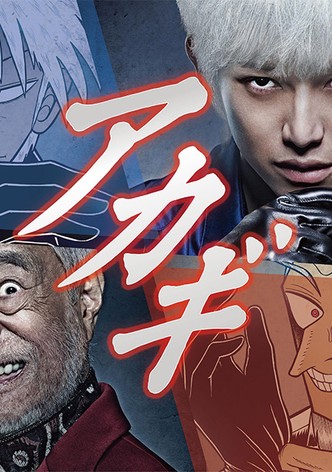 Akagi-poster-2015-1767813387