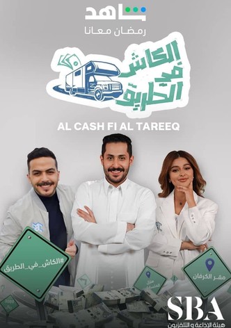 Al Cash Fi Al Tareeq-poster-2024-1768496820
