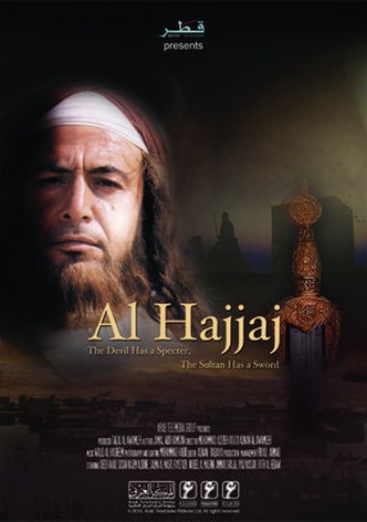 Al Hajjaj-poster-2003-1768381026