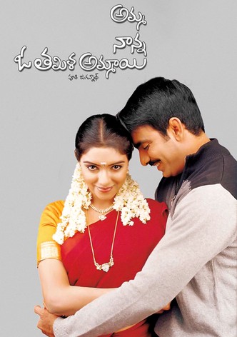 Amma Nanna O Tamila Ammayi-poster-2003-1768690377