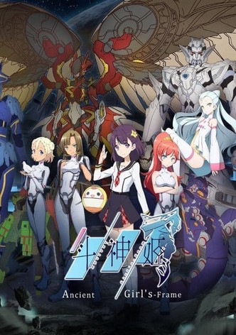 Ancient Girl&rsquo;s Frame-poster-2021-1767813470