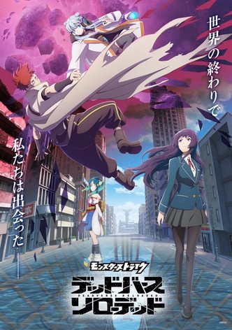 Anime « Monster Strike: Deadverse Reloaded »-poster-2025-1767752355