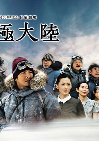 Antarctica : La série-poster-2011-1767864105