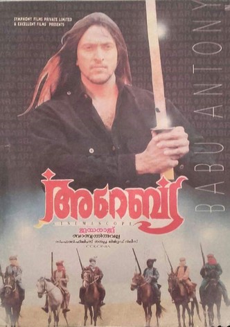 Arabia-poster-1995-1768655340