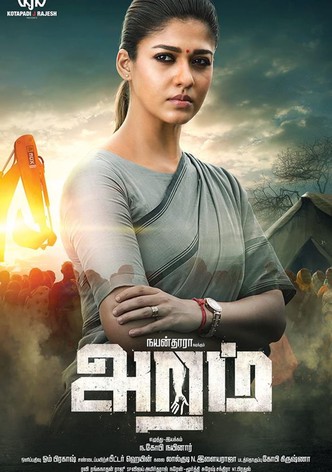 Aramm-poster-2017-1768849144