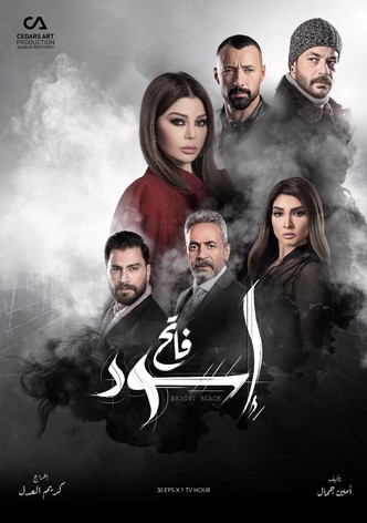 Aswad Fateh-poster-2020-1769474888