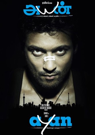 Ayan-poster-2009-1768732551