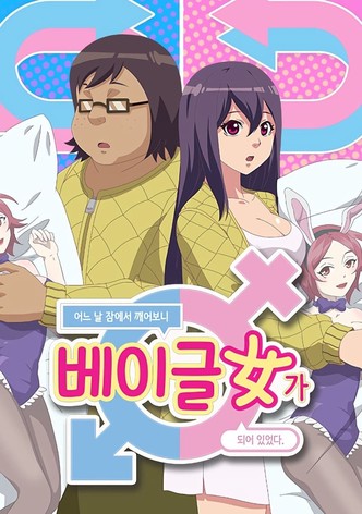 Bagel Girl-poster-2019-1767862857