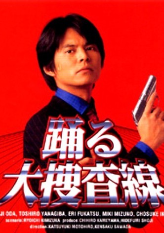 Bayside Shakedown-poster-1997-1767613134