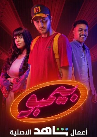 Bimbo-poster-2021-1768461113