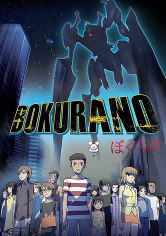Bokurano-poster-2007-1767861849