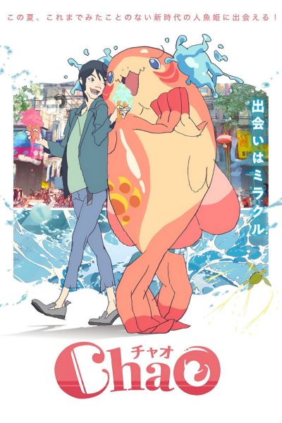 ChaO-poster-2025-1769098524