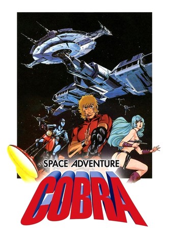 Cobra-poster-1982-1768612648