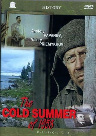 Cold Summer of 1953-poster-1988-1767794734