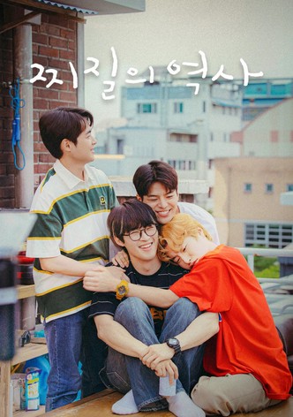 Cringy Romance-poster-2025-1768497042