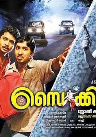 Cycle-poster-2008-1768730319