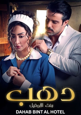 Dahab: Bint Al Hotel-poster-2023-1768463842