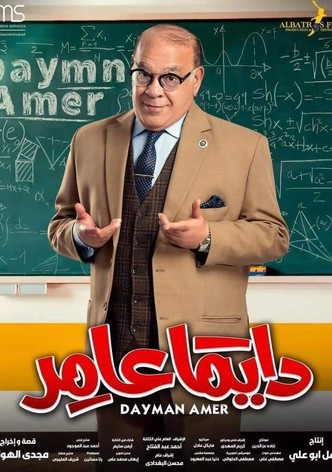 Dayman Amer-poster-2022-1768462768