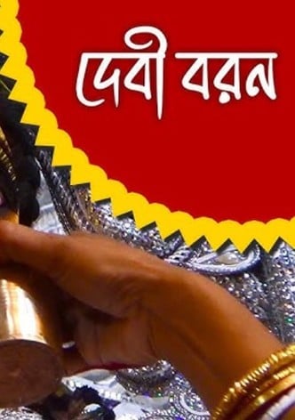 Debi Boron-poster-2024-1768496350