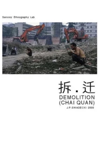 Demolition-poster-2008-1768731494