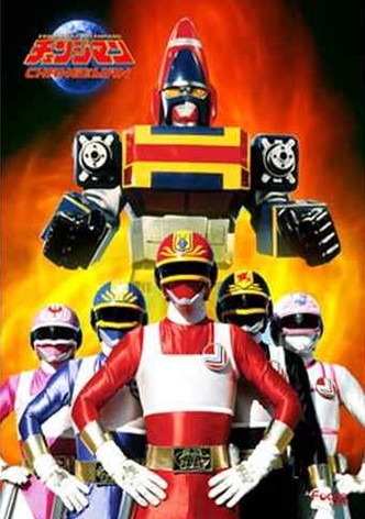 Dengeki Sentai Changeman-poster-1985-1768347152