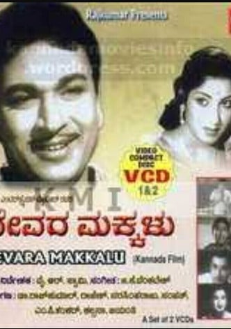 Devara Makkalu-poster-1970-1768571940