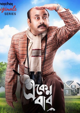 Eken Babu-poster-2018-1768456760