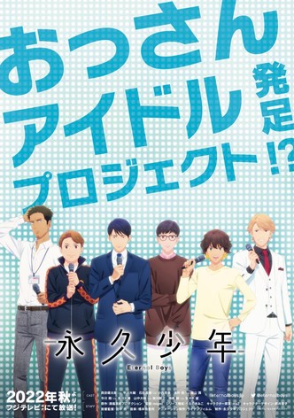 Eternal Boys-poster-2022-1767862915