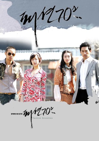 Fashion 70&rsquo;s-poster-2005-1768380954