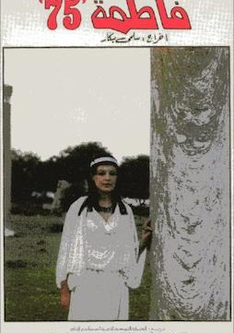 Fatma-poster-1975-1768607227