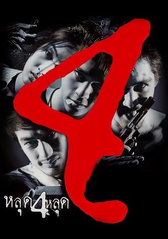 Four-poster-2011-1767864196