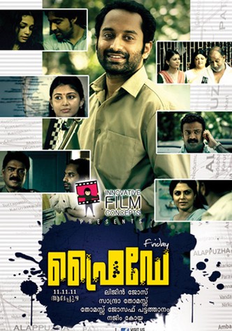 Friday-poster-2012-1768811919