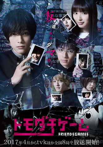 Friends Games-poster-2017-1768410595