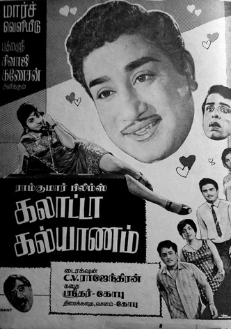 Galatta Kalyanam-poster-1968-1768564715